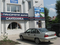 Магазин сантехники "Панорама-маркет", Томск